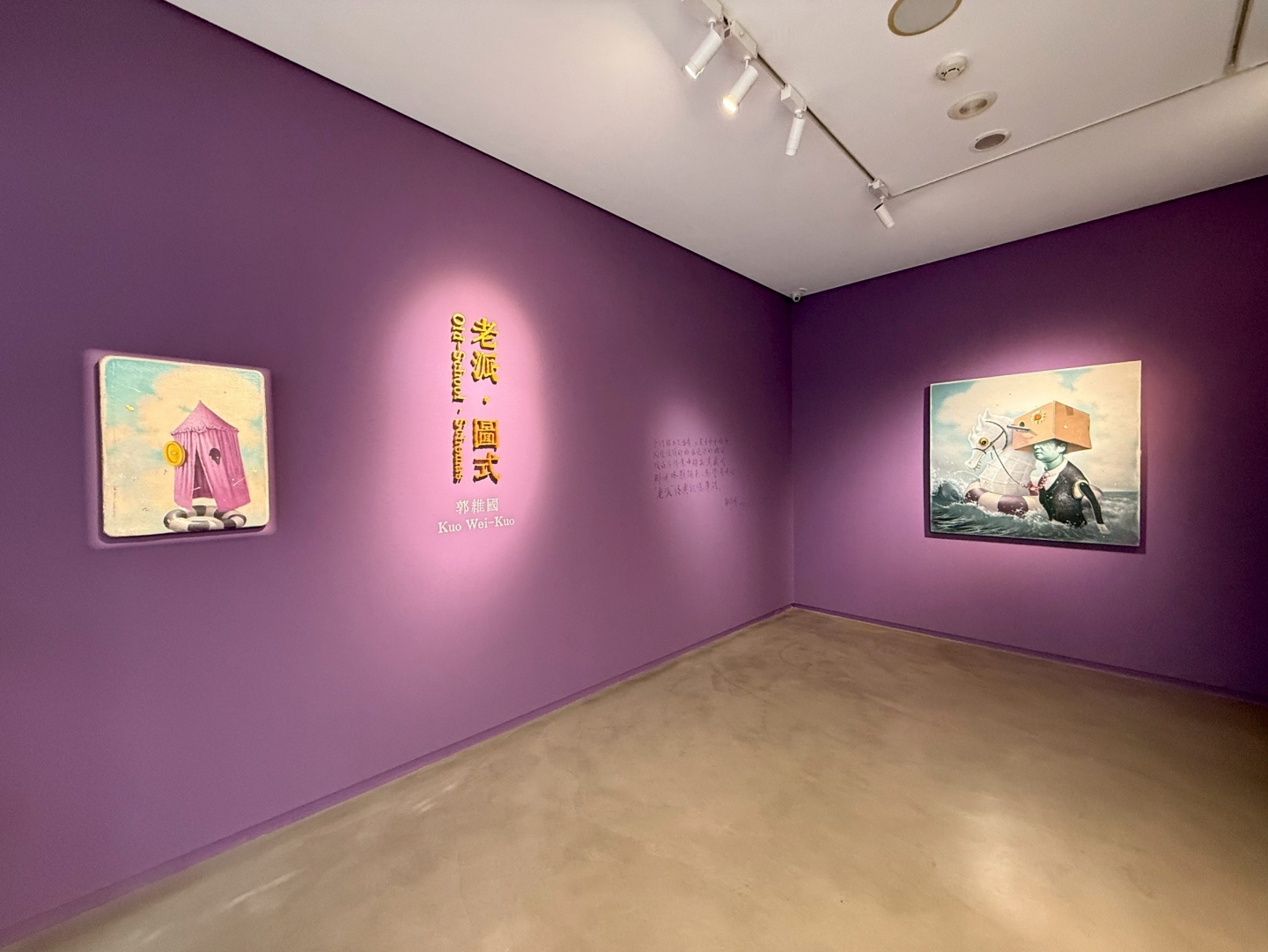 Kuo Wei-Kuo ｜Old-School．Schemas