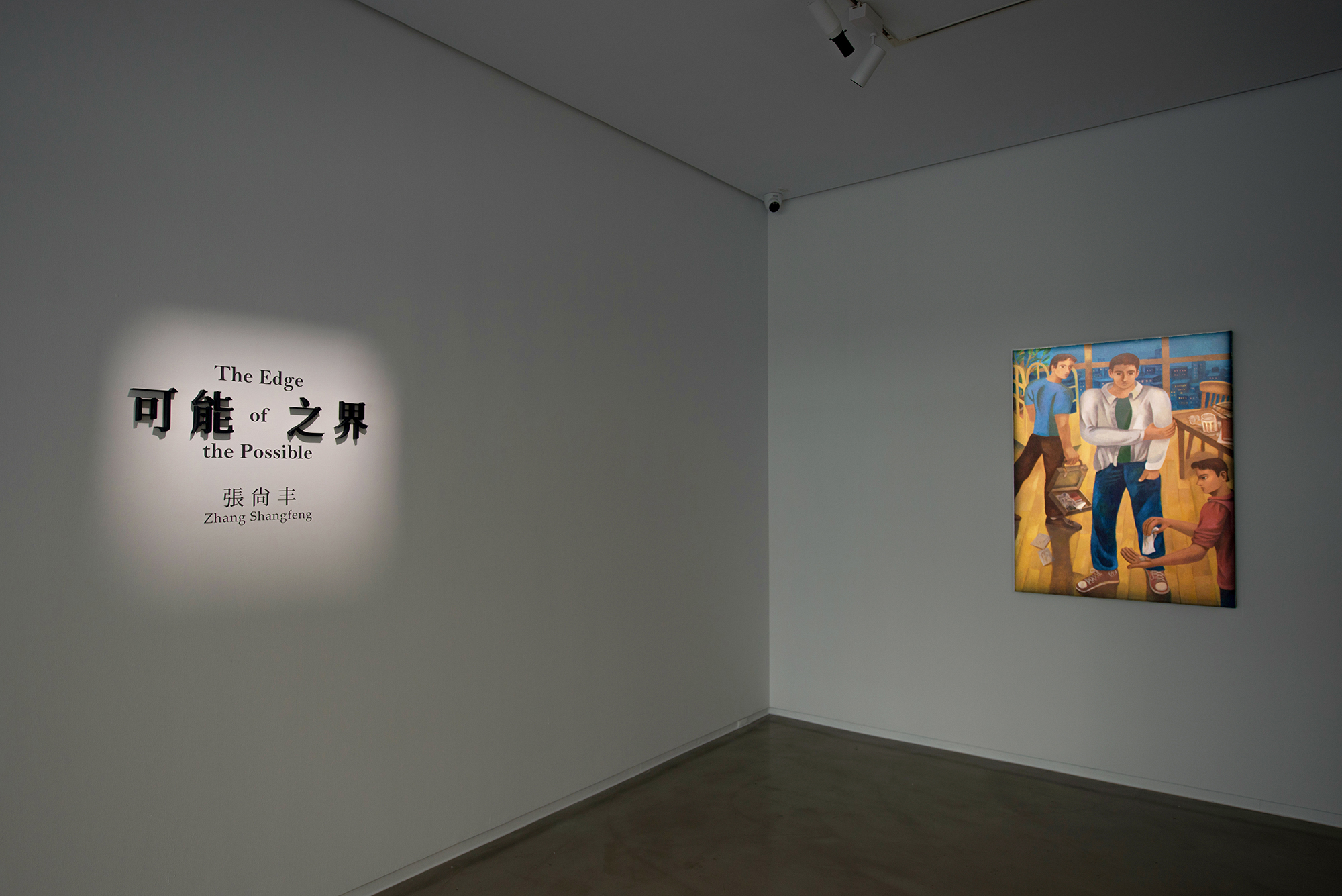 Zhang Shangfeng|The Edge of the Possible