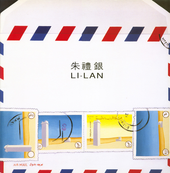 朱禮銀個展