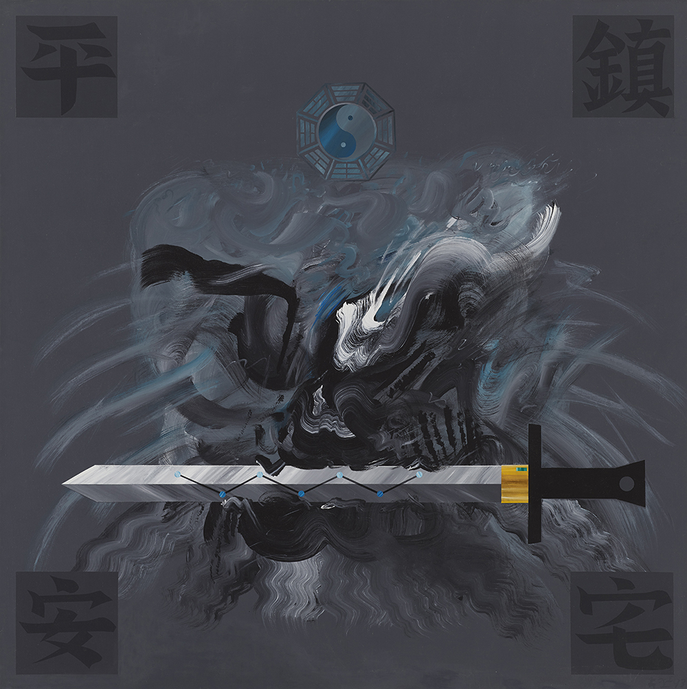 獅子啣劍No.4