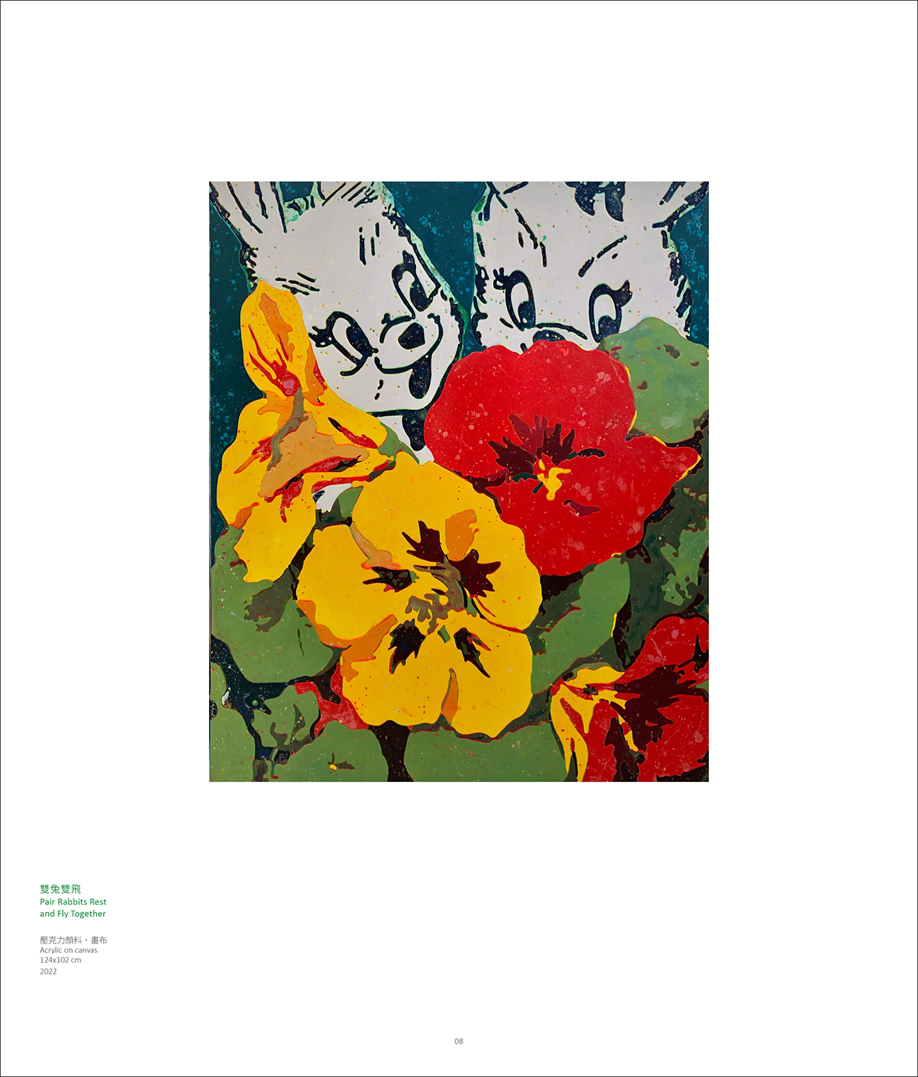 Lai Chiu-Chen｜Greenhouse