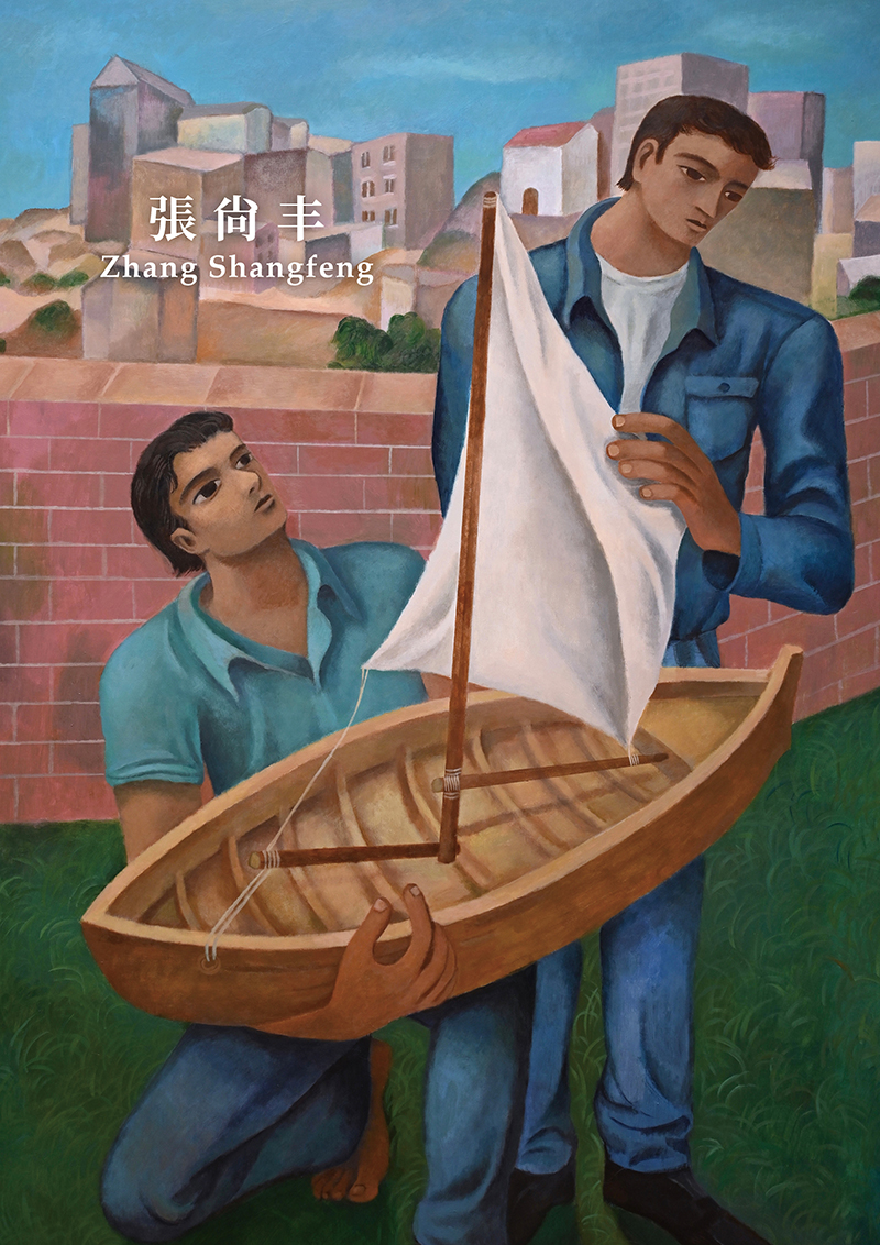 Zhang Shangfeng｜The Edge of the Possible