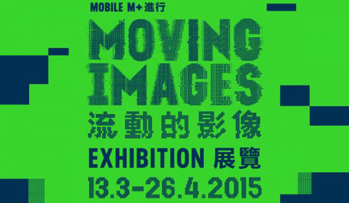 Chen Chieh-Jen｜Mobile M+: Moving Images｜M+ Museum