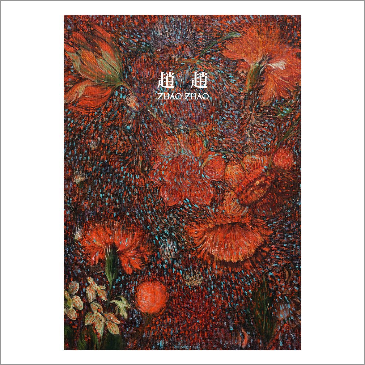 Zhao Zhao｜Seeds