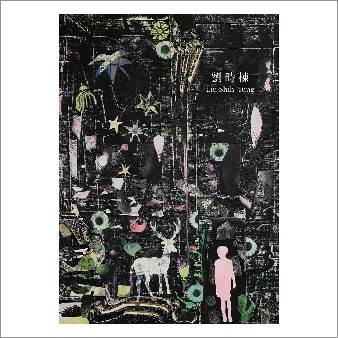 Liu Shih-Tung｜The Subtle Realm