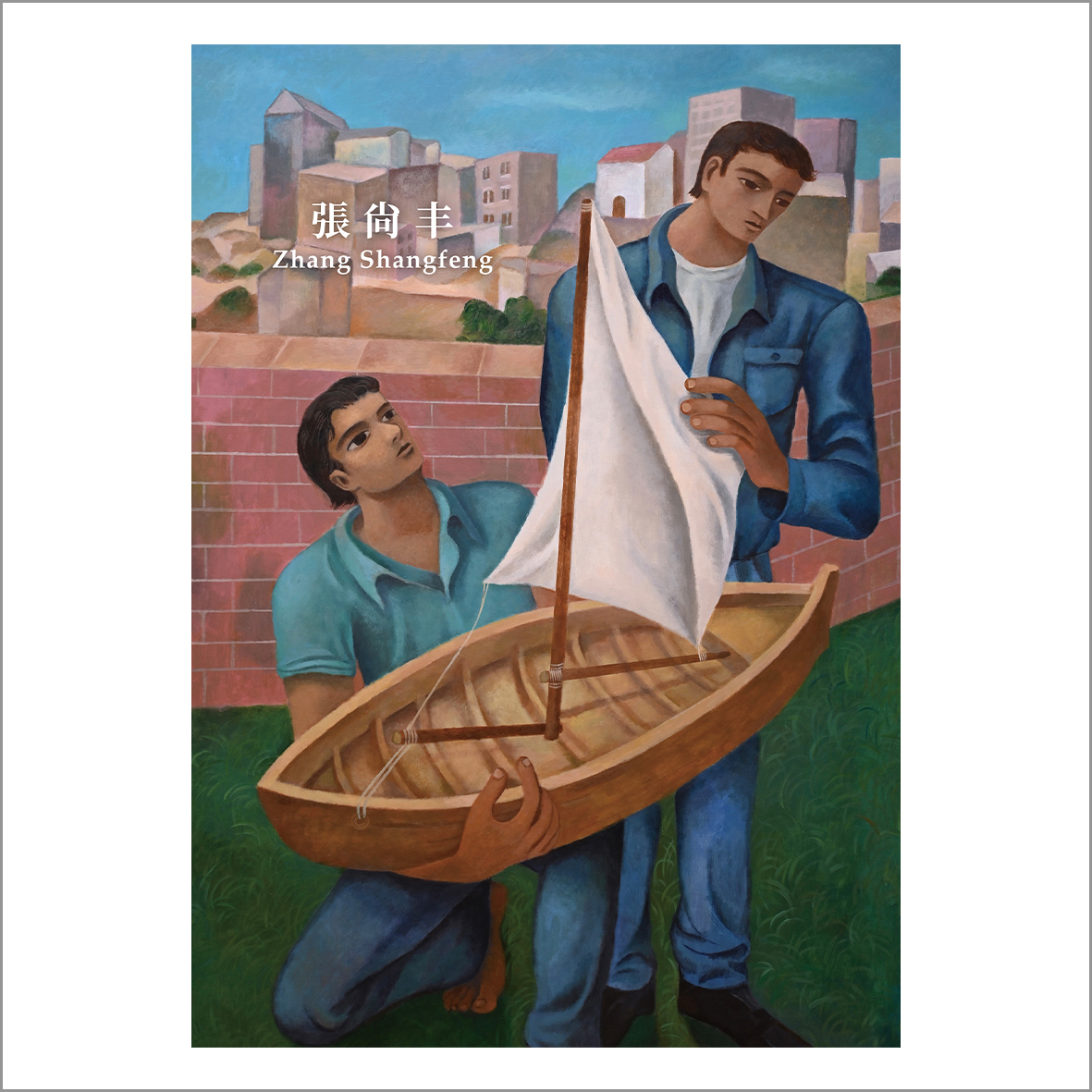 Zhang Shangfeng｜The Edge of the Possible